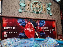 -黄埔古港
