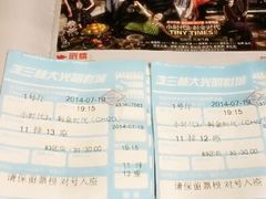 android_upload_pic-幸福蓝海国际影城(上海三林店)