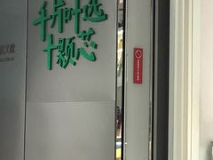 -叶子与茶(苏宁广场店)