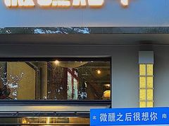 -微醺烤牛·炭火烧烤·精酿啤酒(东郊记忆店)