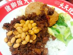 -猪角·闽南猪脚饭(茶亭店)