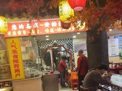 -金杨拉面王小吃面馆·牛三宝面·红烧牛肉粉
