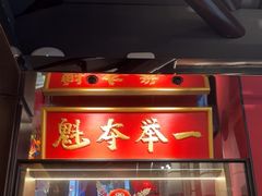 -小厨娘金榜题名(夫子庙秦淮河店)