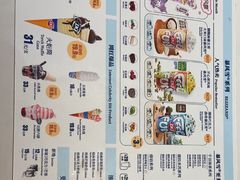 -DQ·蛋糕·冰淇淋(合生汇店)