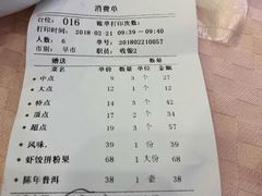 账单-满福隆酒楼(万绿园店)
