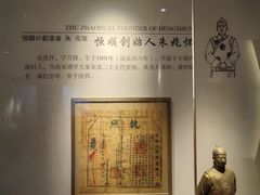 -镇江中国醋文化博物馆