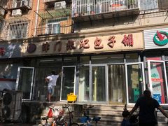 门面-津门张记包子铺(三马路店)