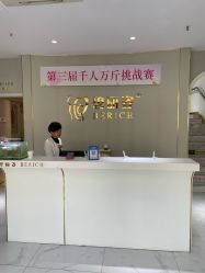 -碧丽姿美容瘦身