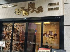 -广东胜利宾馆西关粤中餐厅