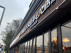 -盡膳口福·百年汤方火锅(科华北路店)