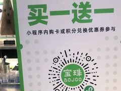 -宝珠奶酪(浦东金桥店)