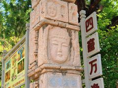 -千佛山风景名胜区