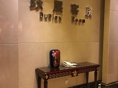 -岱江花园饭店