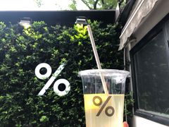 -% Arabica阿拉比卡咖啡(武康路店)