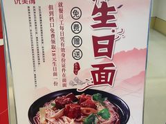 -东北风情(康桥路店)