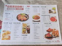 必胜客自助餐-必胜客(航洋国际店)