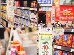 -家乐福(古北店)