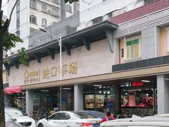 -蛇口市场
