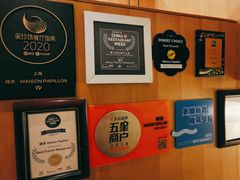 -蝶舍·MAISON PAPILLON