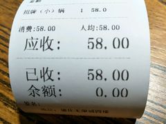 账单-喜虾客·大虾火锅(郑州无限城店)