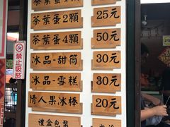 -金盆阿嬷香菇茶叶蛋(玄光店)