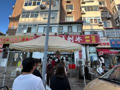 -小胖老味刨冰