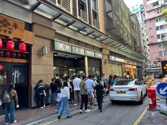 -华嫂冰室(尖沙咀店)