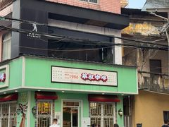 -華叔茶記