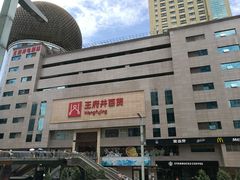 -王府井百货(总府店)