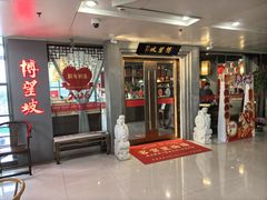 -博望坡饭店(宜山路店)