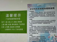 -北京中医药大学第三附属医院