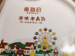 -前海沿·青岛菜(大拇指广场石老人店)