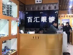 -PARKWAY·百汇眼镜(三叶眼镜城店)