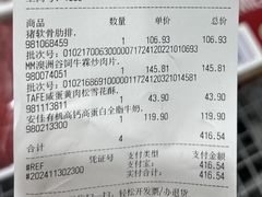 -山姆会员商店(亦庄创意生活广场店)