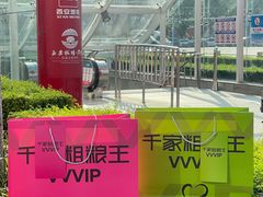 -千家粗粮王(MOMOPARK店)