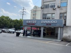 -名骏车业(新区玉山店)
