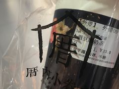 -厝内小眷村(天河南一路店)