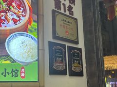 -石榴姐•山城小馆(创始店)