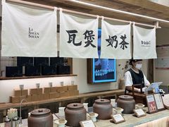 -李山山茶事(景枫店)