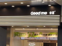 -古茗(吉祥北街店)