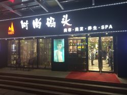 -雅梵伊容·护肤·造型