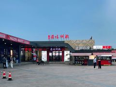 -肯德基(大桥北服务区东店)