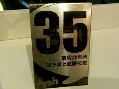 -艾薯夫妇Aysh(福田星河COCOPark店)