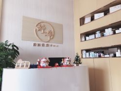 -JNK皮肤管理中心