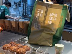 -泸溪河桃酥(秦淮夫子庙一店)