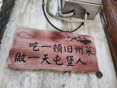-安顺旧州古镇