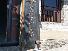 -天龙八部武侠城