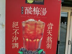 -曲水曦和饮品店(曲水亭街)