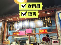 -老南昌粉面馆(绳金塔店)