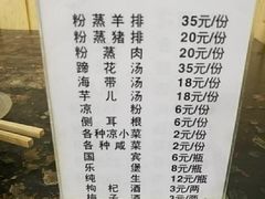 菜单-梯坎豆花